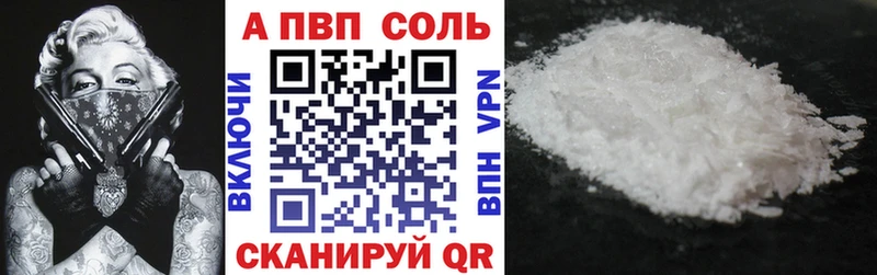 Alpha PVP крисы CK Тарко-Сале